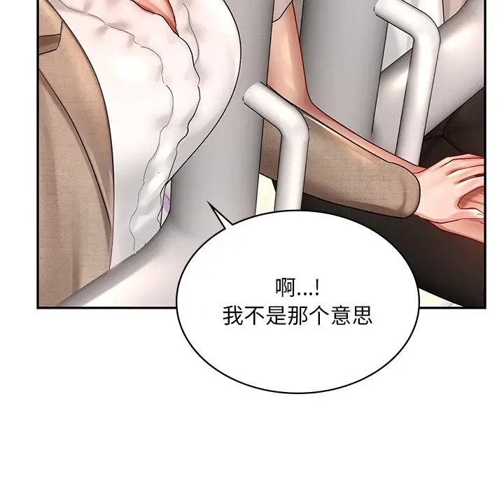 漫画《爱的游乐园》第13话第103张图