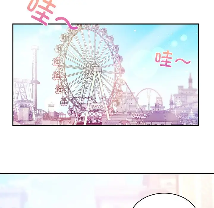 漫画《爱的游乐园》第13话第11张图