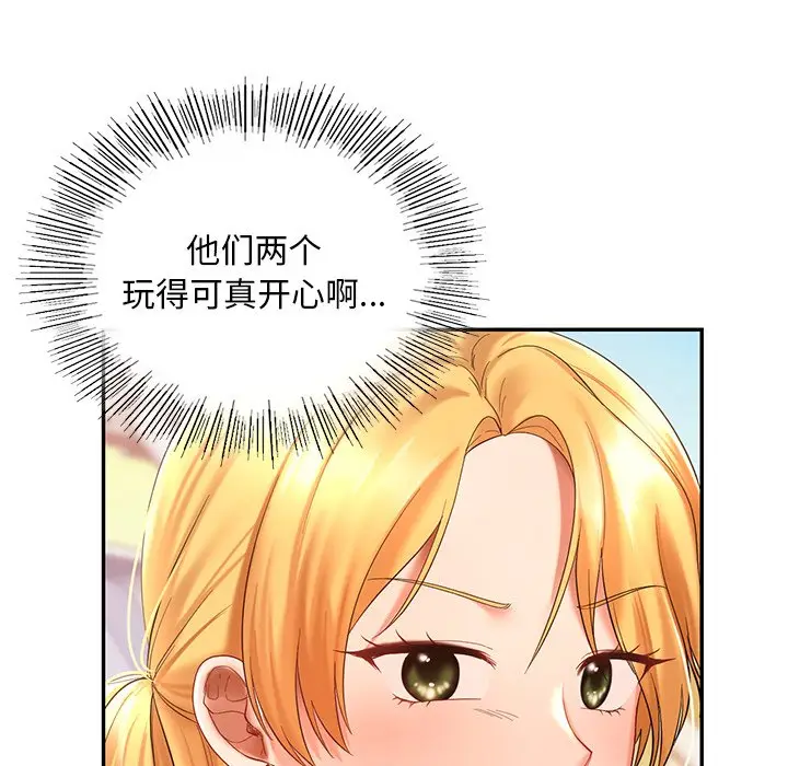 漫画《爱的游乐园》第13话第112张图