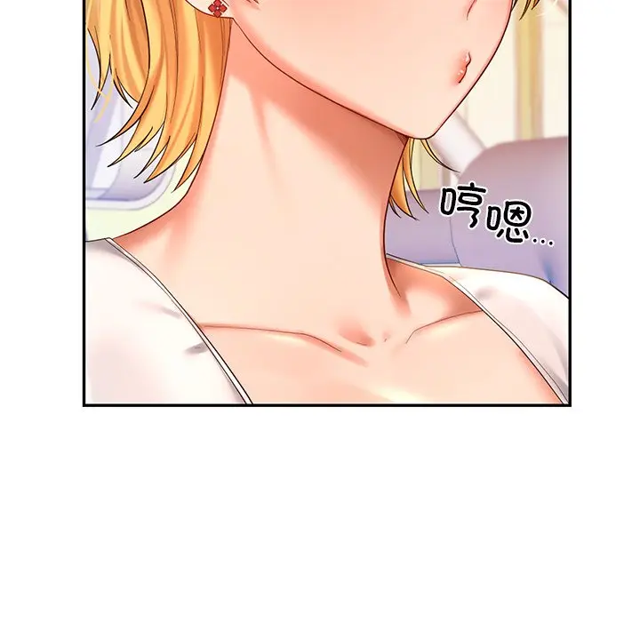漫画《爱的游乐园》第13话第113张图
