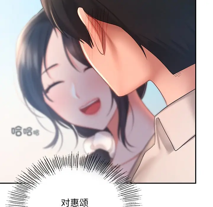 漫画《爱的游乐园》第13话第115张图