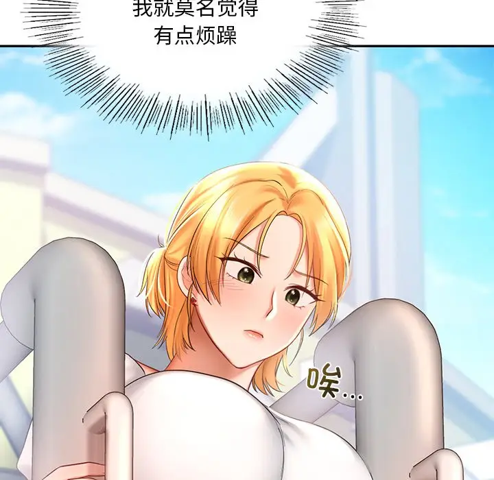 漫画《爱的游乐园》第13话第117张图
