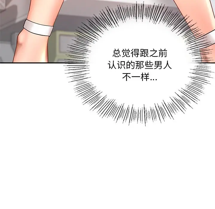 漫画《爱的游乐园》第13话第119张图