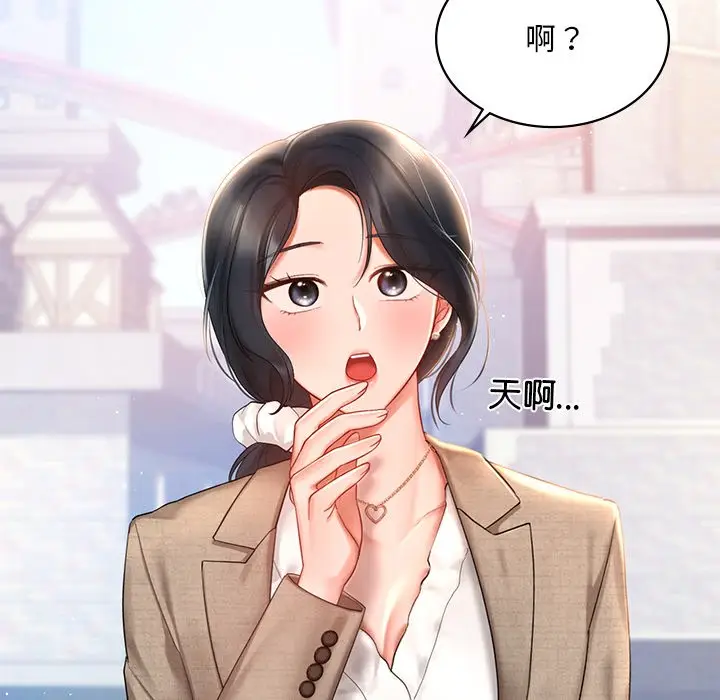 漫画《爱的游乐园》第13话第12张图
