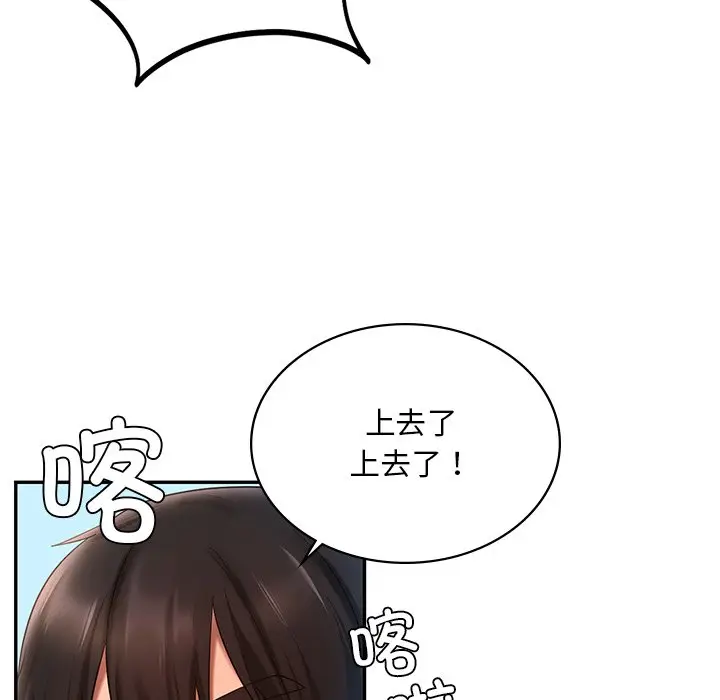 漫画《爱的游乐园》第13话第127张图