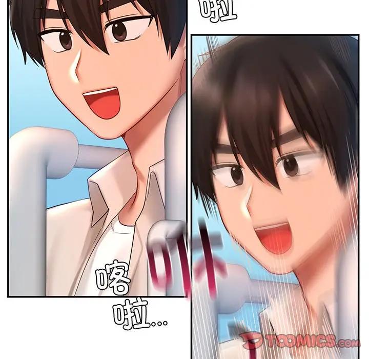 漫画《爱的游乐园》第13话第128张图