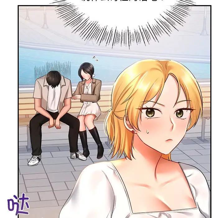 漫画《爱的游乐园》第13话第141张图
