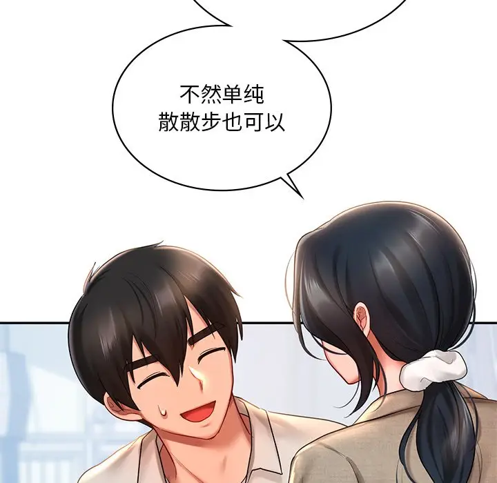 漫画《爱的游乐园》第13话第150张图