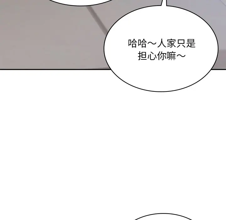 漫画《爱的游乐园》第13话第153张图