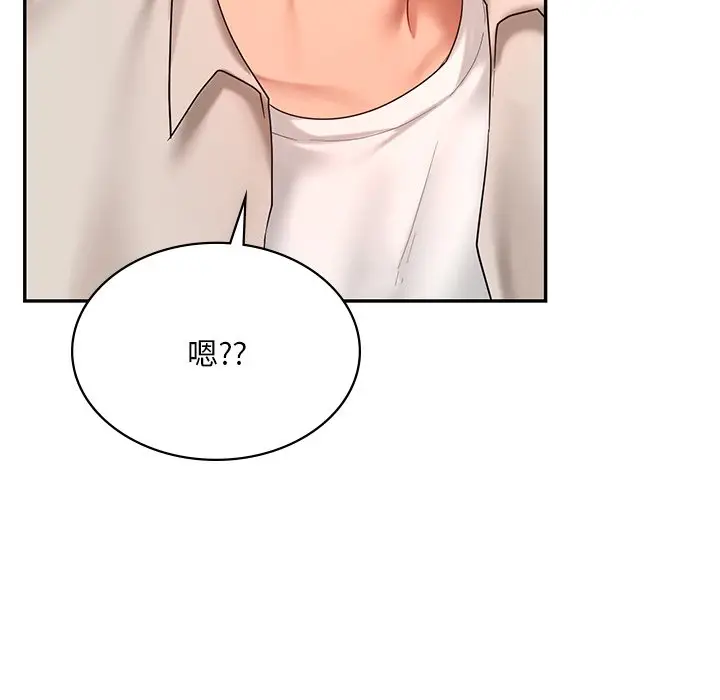 漫画《爱的游乐园》第13话第155张图
