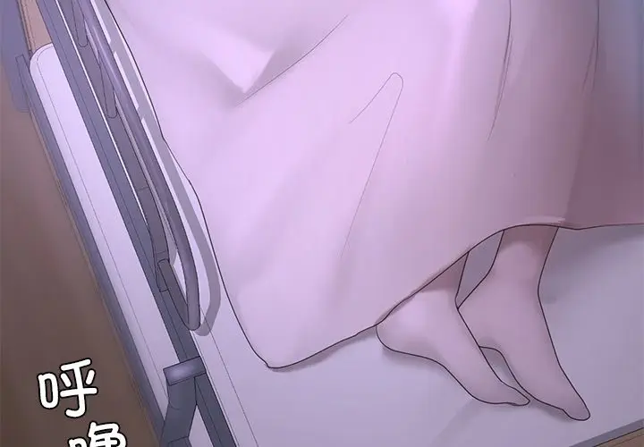 漫画《爱的游乐园》第13话第2张图