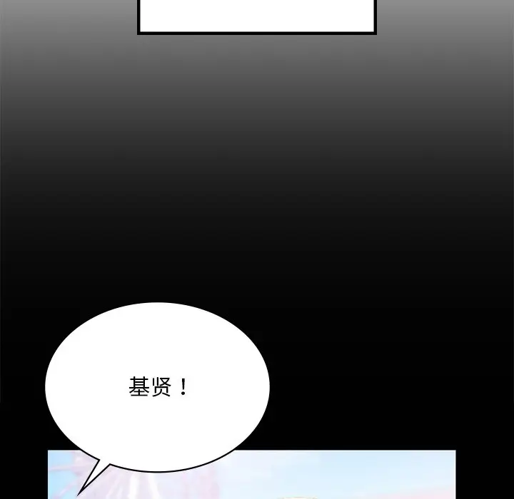 漫画《爱的游乐园》第13话第22张图