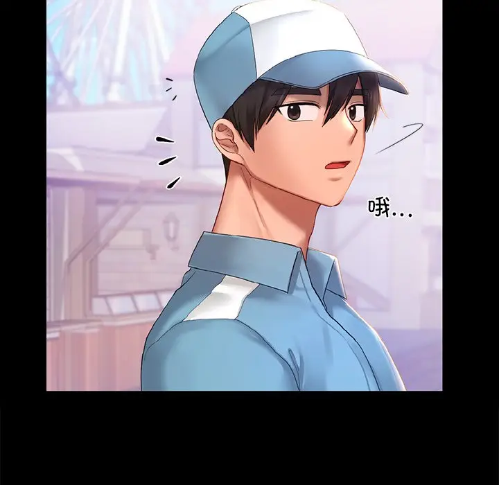 漫画《爱的游乐园》第13话第23张图