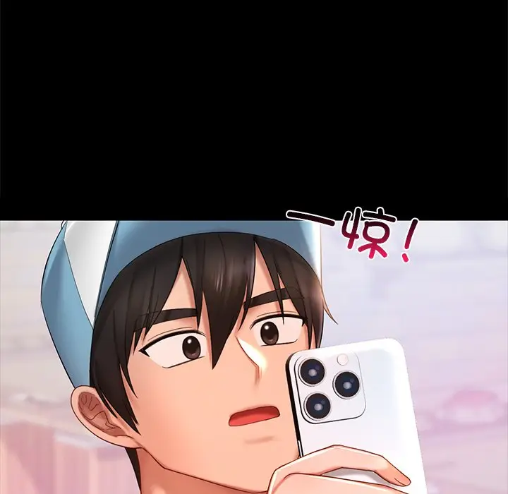 漫画《爱的游乐园》第13话第24张图