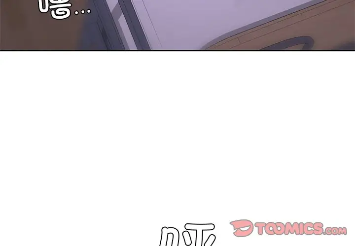 漫画《爱的游乐园》第13话第3张图