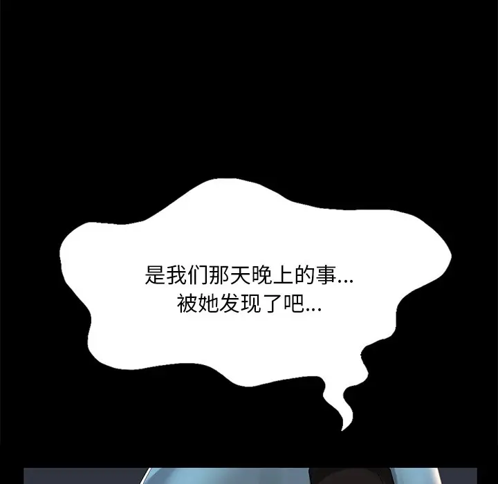 漫画《爱的游乐园》第13话第30张图