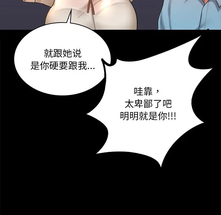漫画《爱的游乐园》第13话第34张图