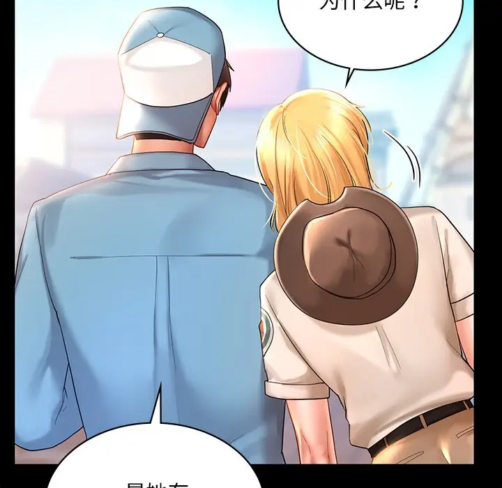 漫画《爱的游乐园》第13话第36张图