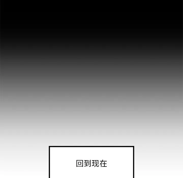 漫画《爱的游乐园》第13话第42张图