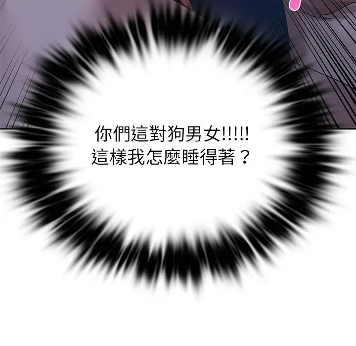 漫画《爱的游乐园》第13话第8张图
