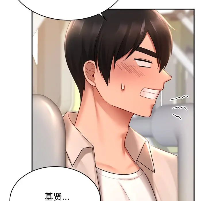 漫画《爱的游乐园》第13话第94张图