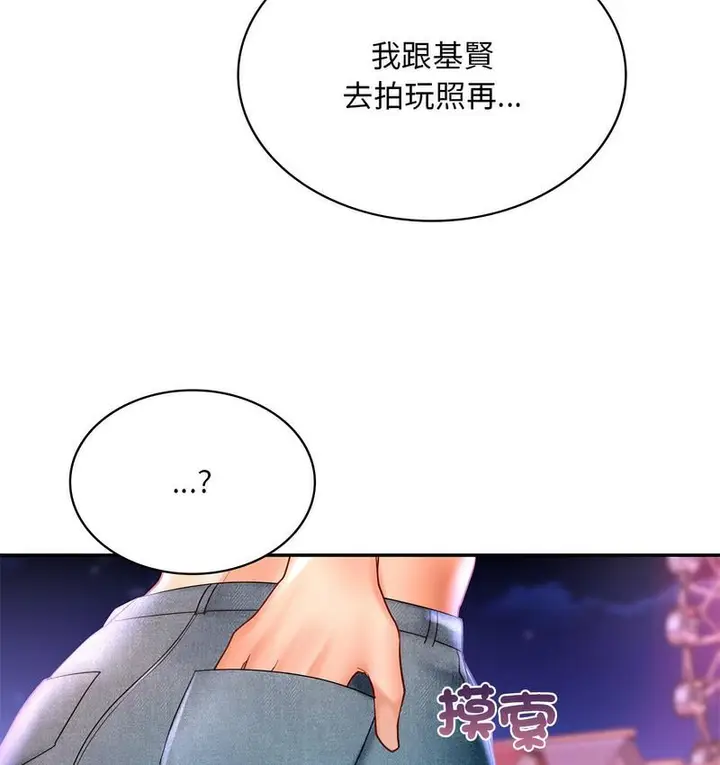 漫画《爱的游乐园》第14话第101张图