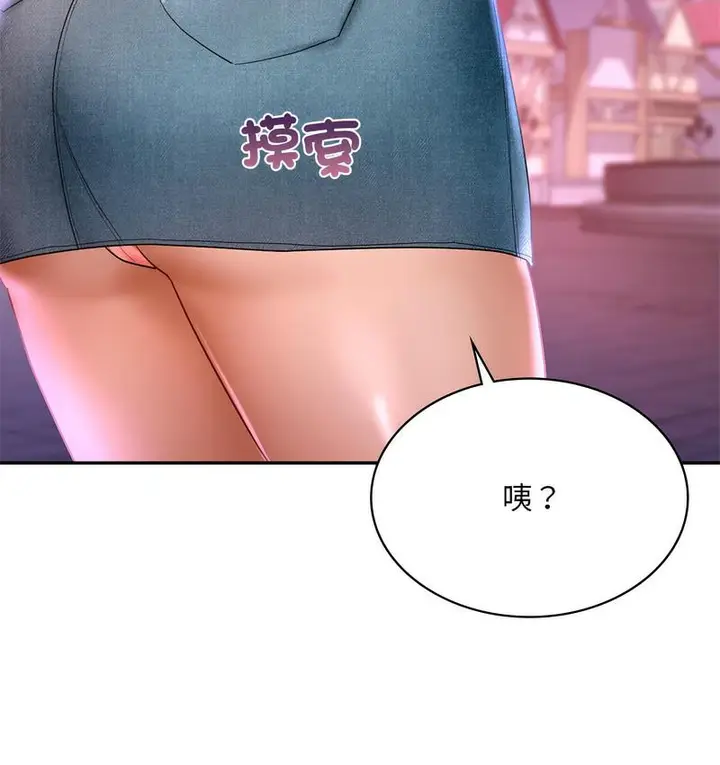 漫画《爱的游乐园》第14话第102张图