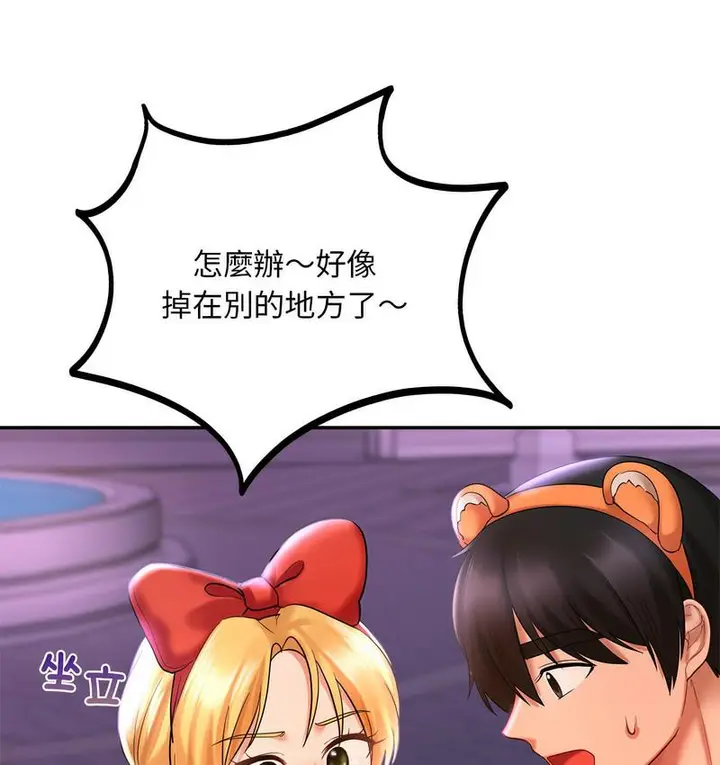 漫画《爱的游乐园》第14话第106张图
