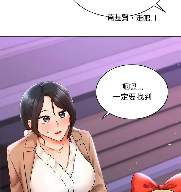 漫画《爱的游乐园》第14话第112张图