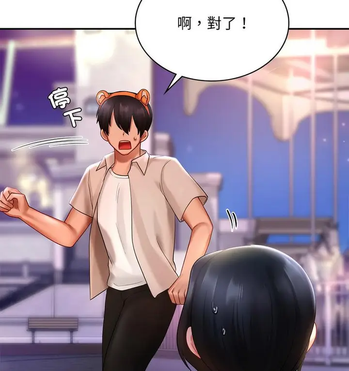 漫画《爱的游乐园》第14话第117张图
