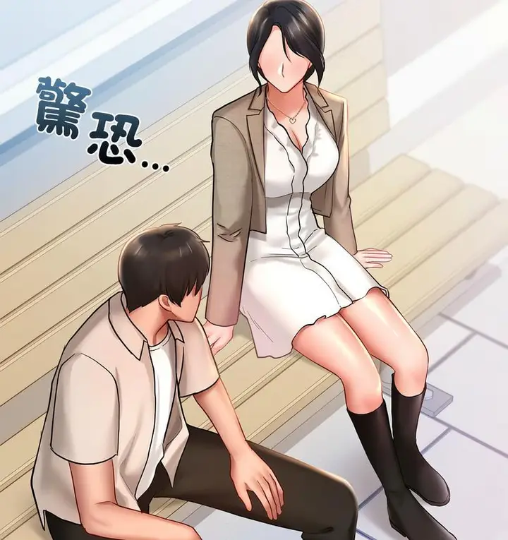 漫画《爱的游乐园》第14话第12张图