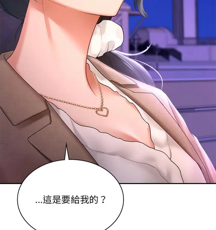 漫画《爱的游乐园》第14话第126张图