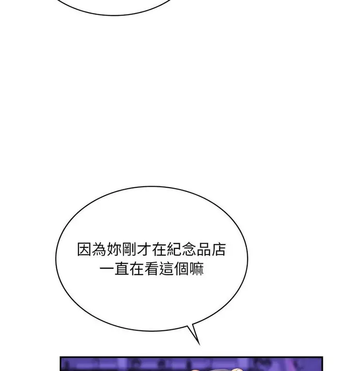 漫画《爱的游乐园》第14话第127张图
