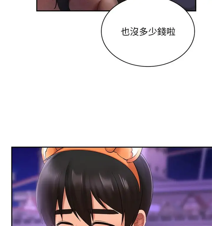 漫画《爱的游乐园》第14话第129张图