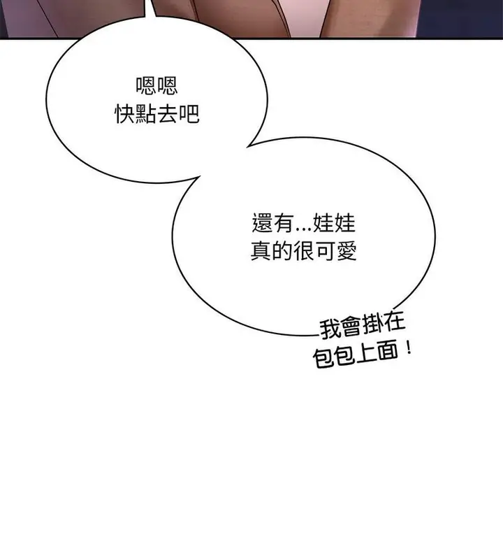 漫画《爱的游乐园》第14话第135张图