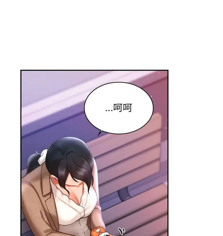 漫画《爱的游乐园》第14话第141张图