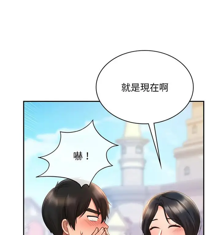 漫画《爱的游乐园》第14话第15张图