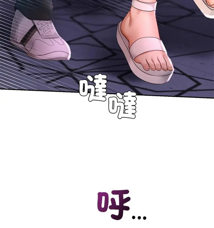 漫画《爱的游乐园》第14话第155张图