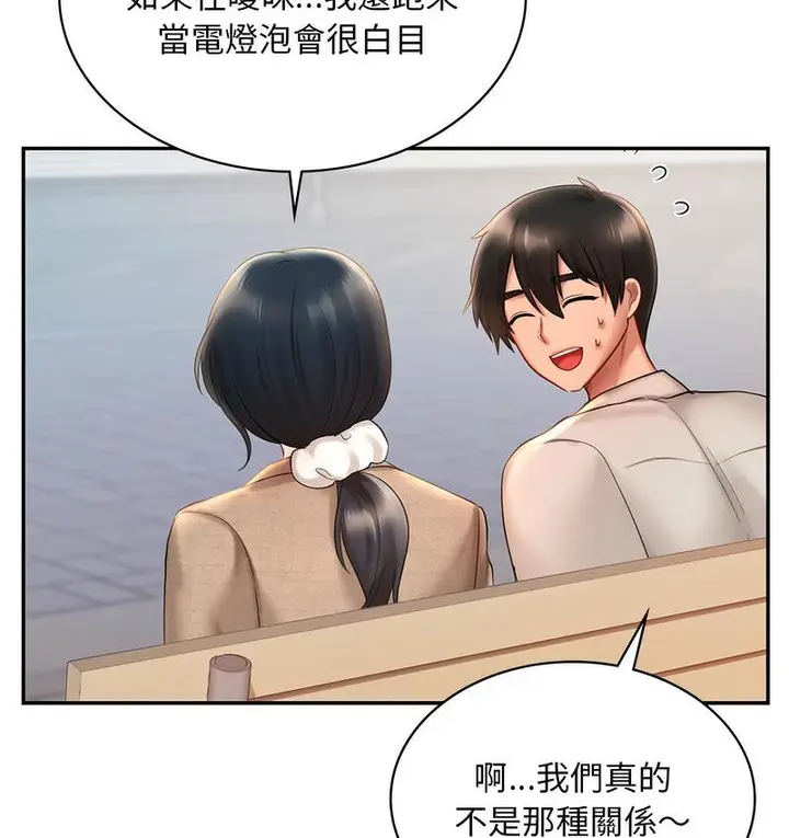 漫画《爱的游乐园》第14话第19张图