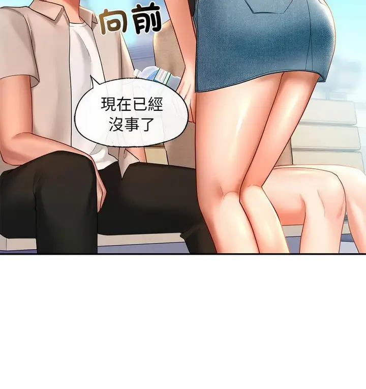 漫画《爱的游乐园》第14话第55张图