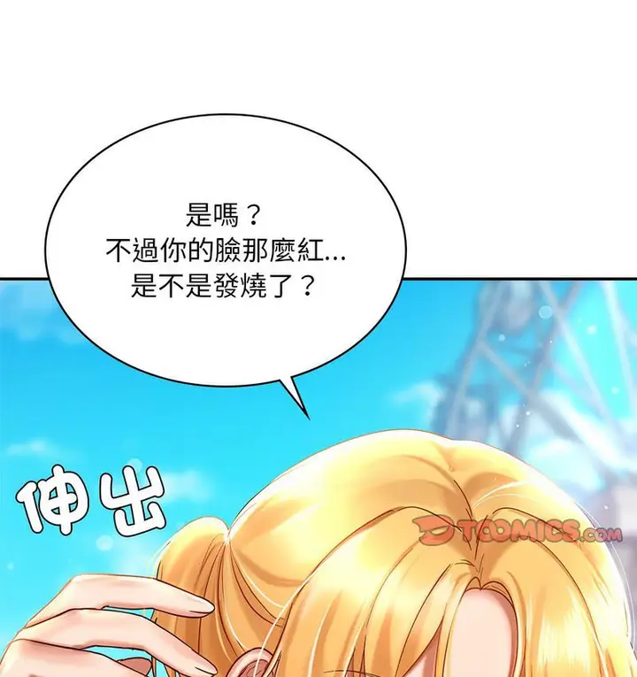 漫画《爱的游乐园》第14话第56张图