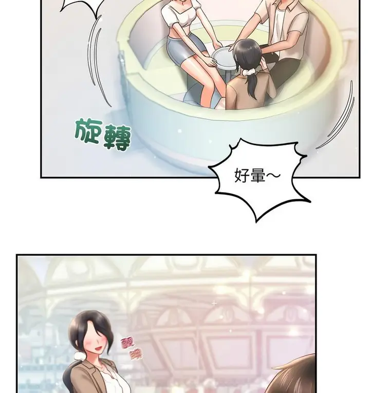 漫画《爱的游乐园》第14话第67张图