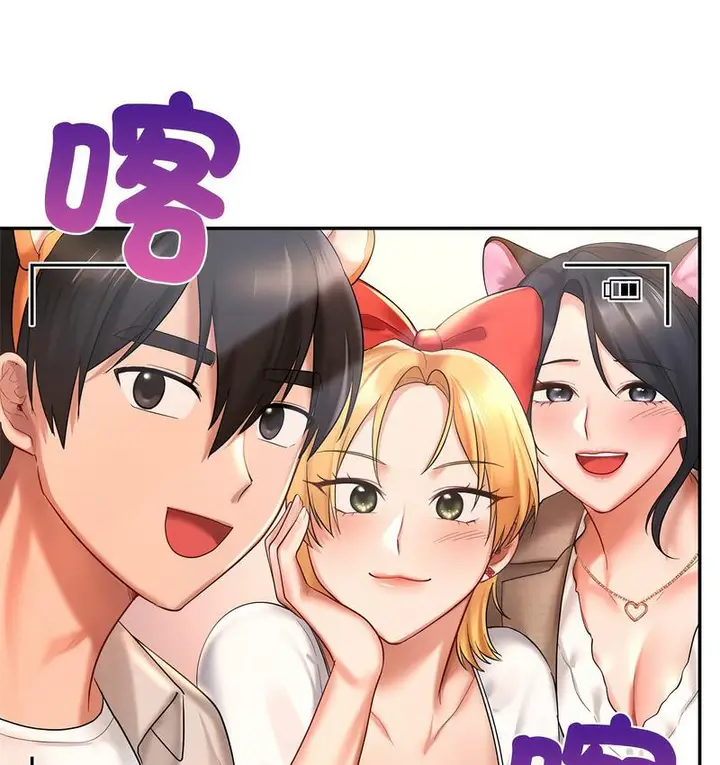 漫画《爱的游乐园》第14话第69张图