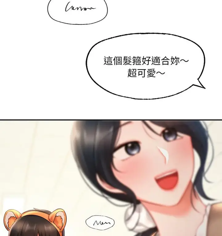 漫画《爱的游乐园》第14话第71张图