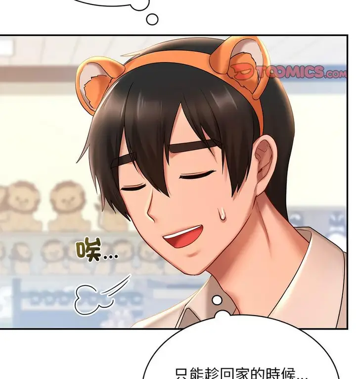 漫画《爱的游乐园》第14话第74张图