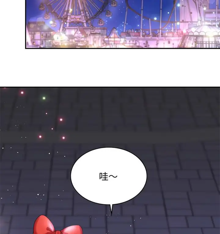 漫画《爱的游乐园》第14话第83张图