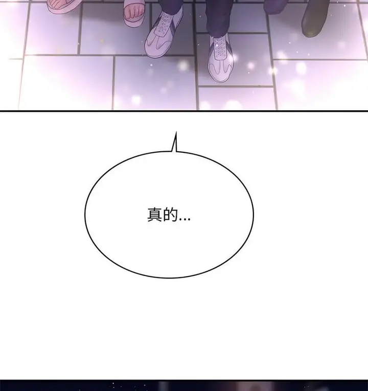 漫画《爱的游乐园》第14话第85张图