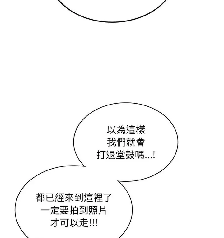 漫画《爱的游乐园》第14话第89张图