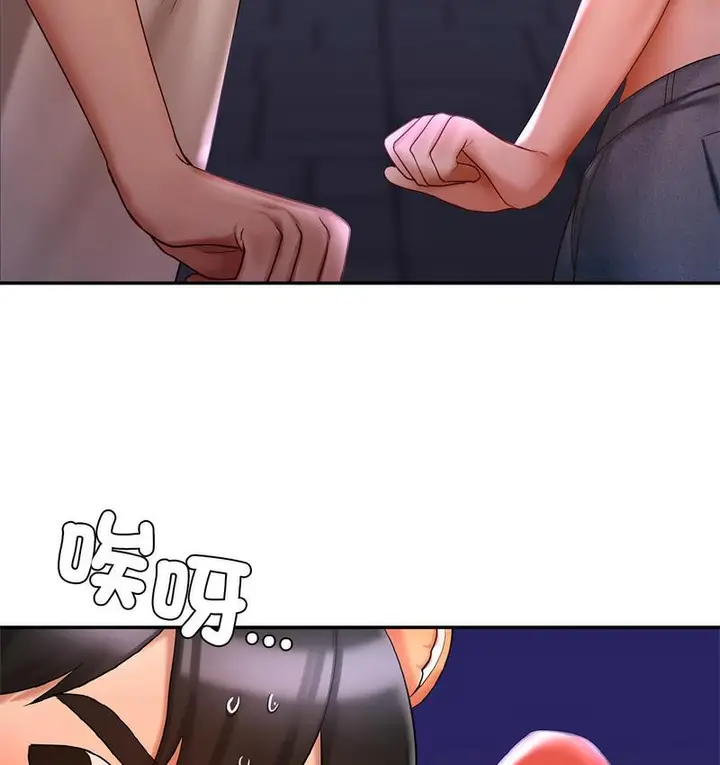 漫画《爱的游乐园》第14话第94张图