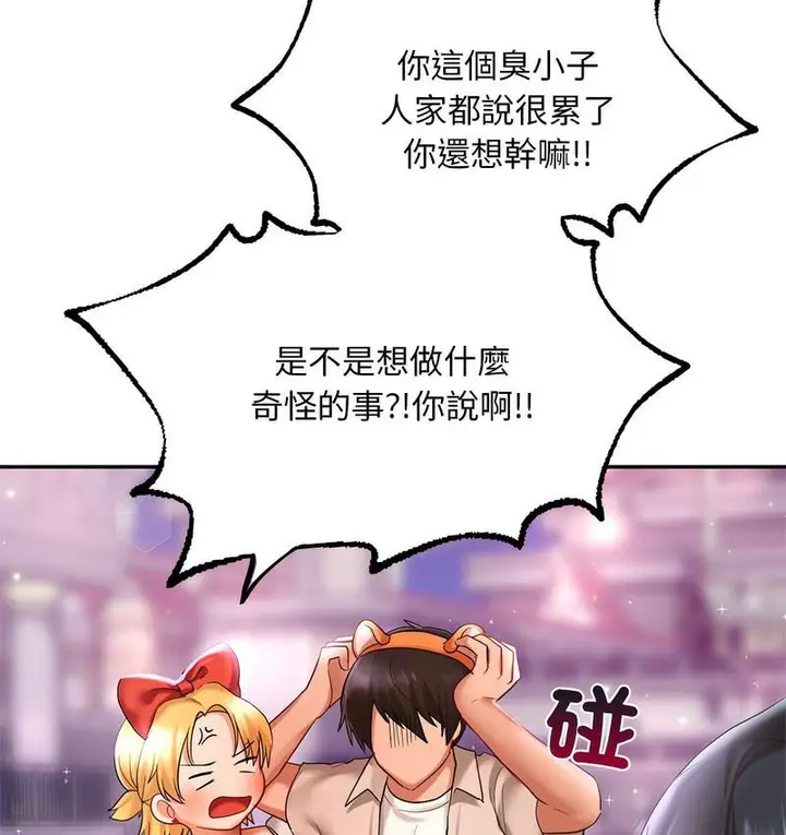 漫画《爱的游乐园》第14话第96张图